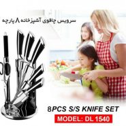 سرویس-چاقو آشپزخانه-دلمونتی مدل-DL-1530