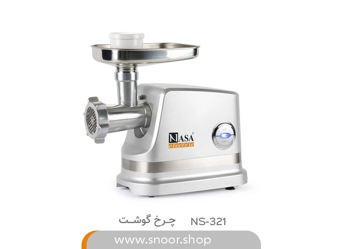 چرخ گوشت ناسا مدل NS-321